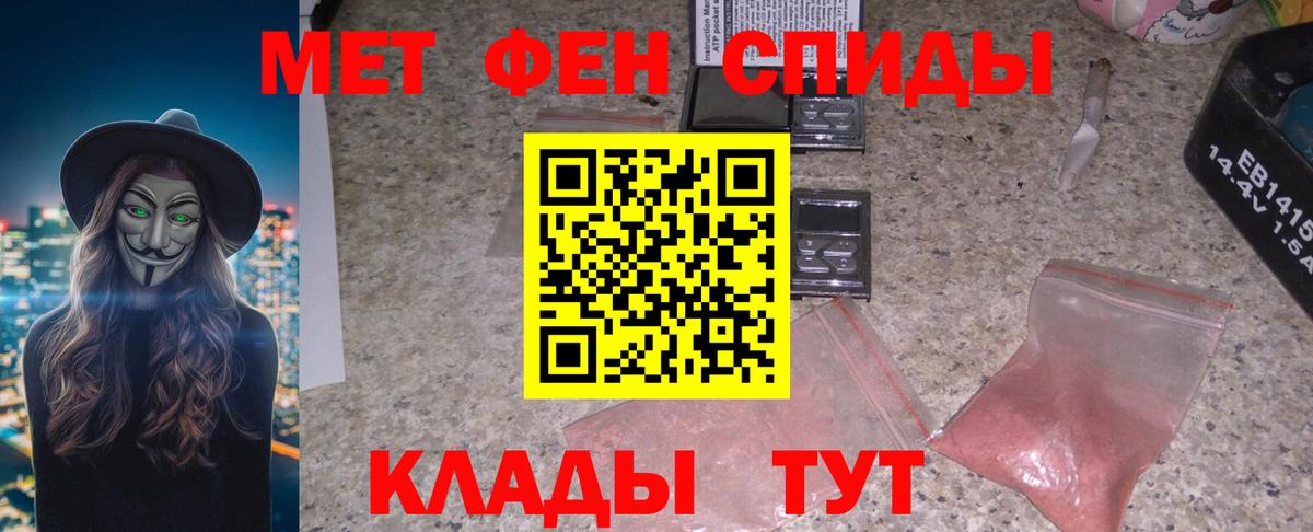 АМФ VHQ  АМФЕТАМИН  Богданович  Вход с VPN 