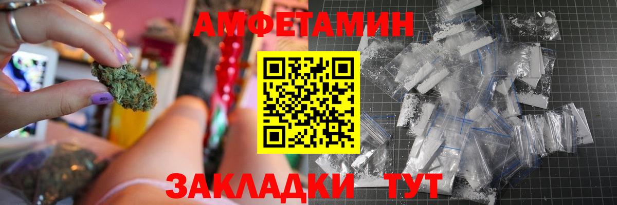 АМФЕТАМИН VHQ Богданович