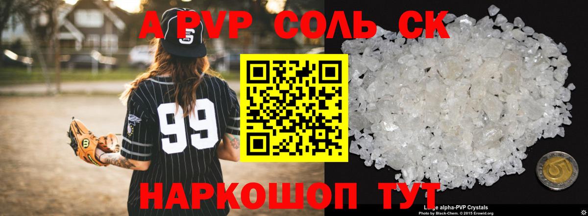 Alpha PVP Crystall Богданович