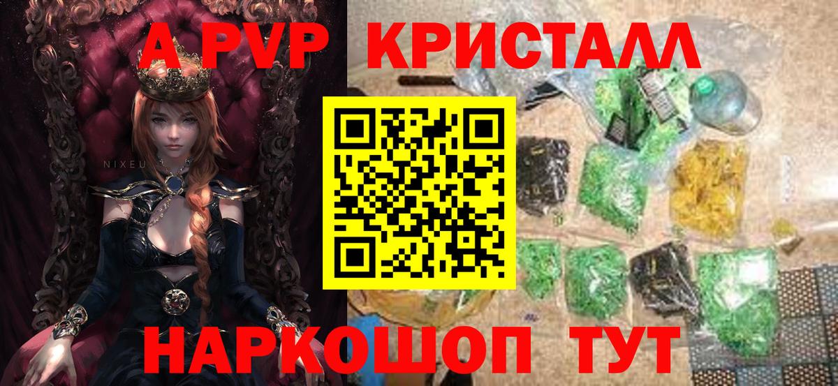 A-PVP Соль  А ПВП  Богданович  Alpha-PVP кристаллы 