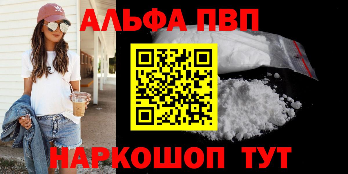 Alfa_PVP кристаллы  Alfa_PVP СК КРИС  Alpha PVP  Вход с VPN  Богданович 