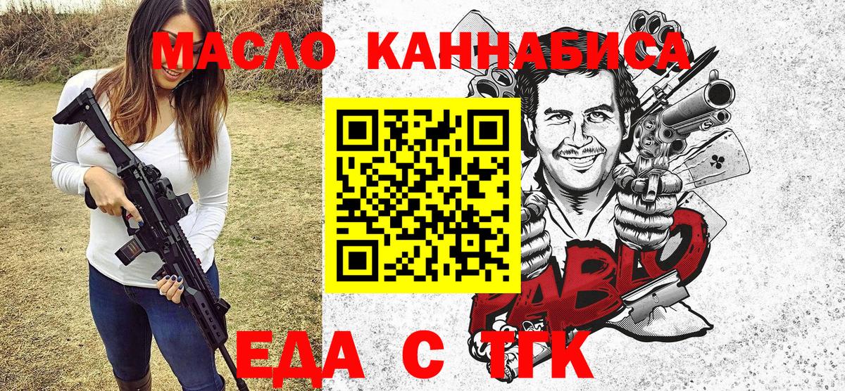 Печенье с ТГК марихуана Богданович