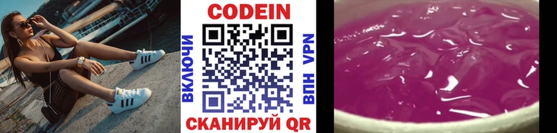 что такое Богданович Кодеин напиток Lean (лин)