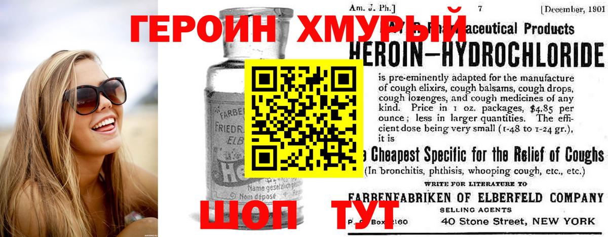 Героин Heroin  Богданович 