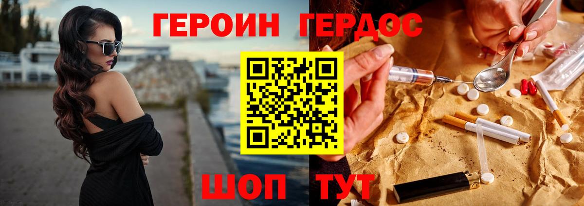 Героин хмурый  Вход с VPN  Богданович 
