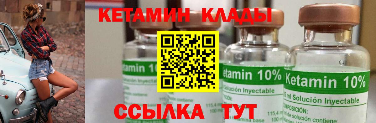 Кетамин VHQ  Кетамин VHQ  Вход с VPN  Богданович 