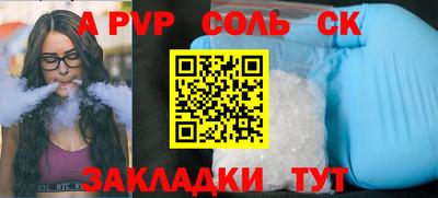 a pvp Балаково