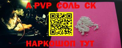 a pvp Балаково