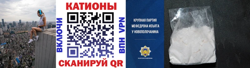 МЕФ мяу мяу  Богданович 