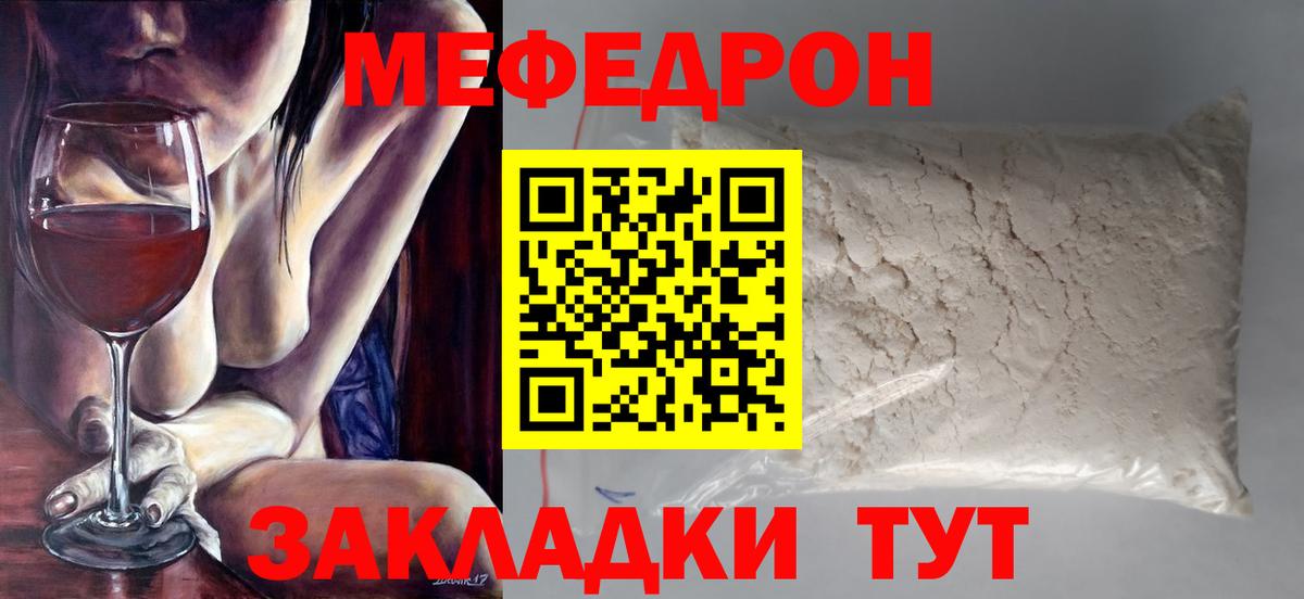 наркошоп  Мефедрон VHQ  Богданович  Меф mephedrone  МЯУ-МЯУ 