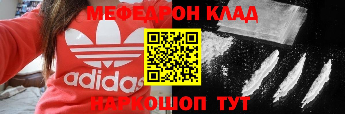 Меф мука Богданович