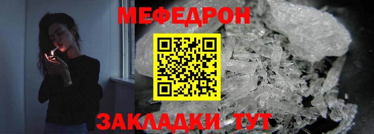 Богданович  МЯУ-МЯУ  Мефедрон VHQ  Вход с VPN  МЕФ кристаллы 