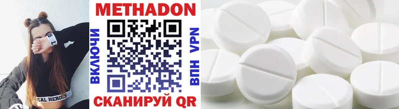 МЕТАДОН methadone  Богданович 
