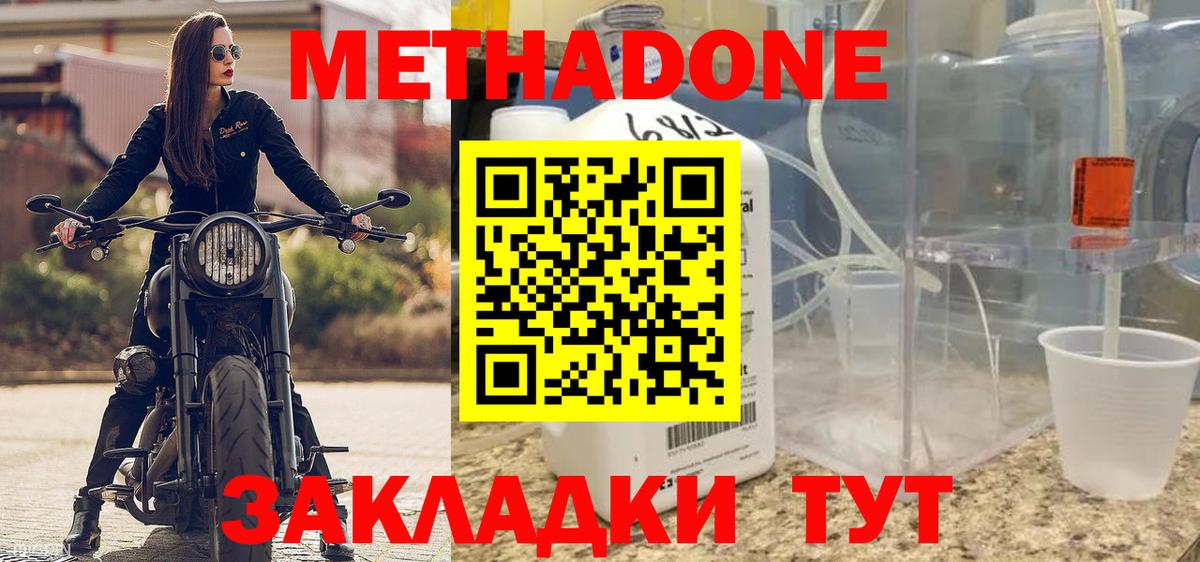 МЕТАДОН мёд  Богданович  МЕТАДОН белоснежный 