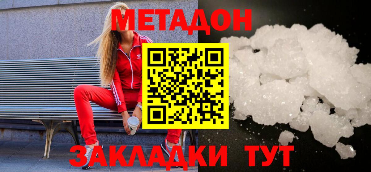 МЕТАДОН мёд Богданович