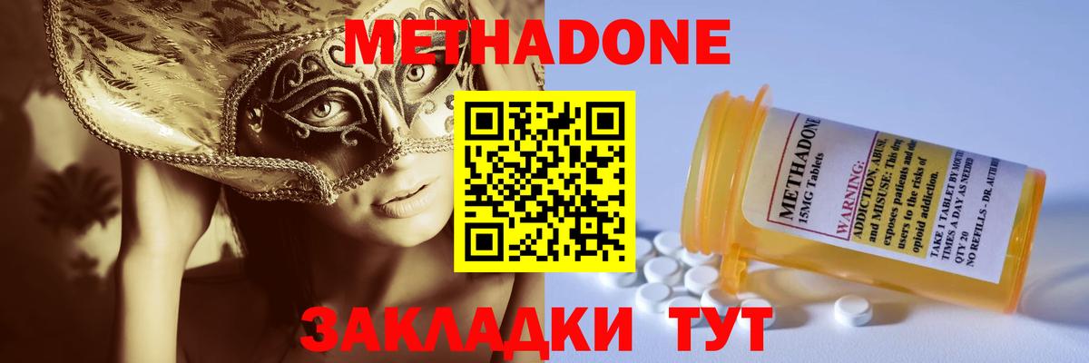Метадон methadone  Вход с VPN  Богданович  МЕТАДОН белоснежный 