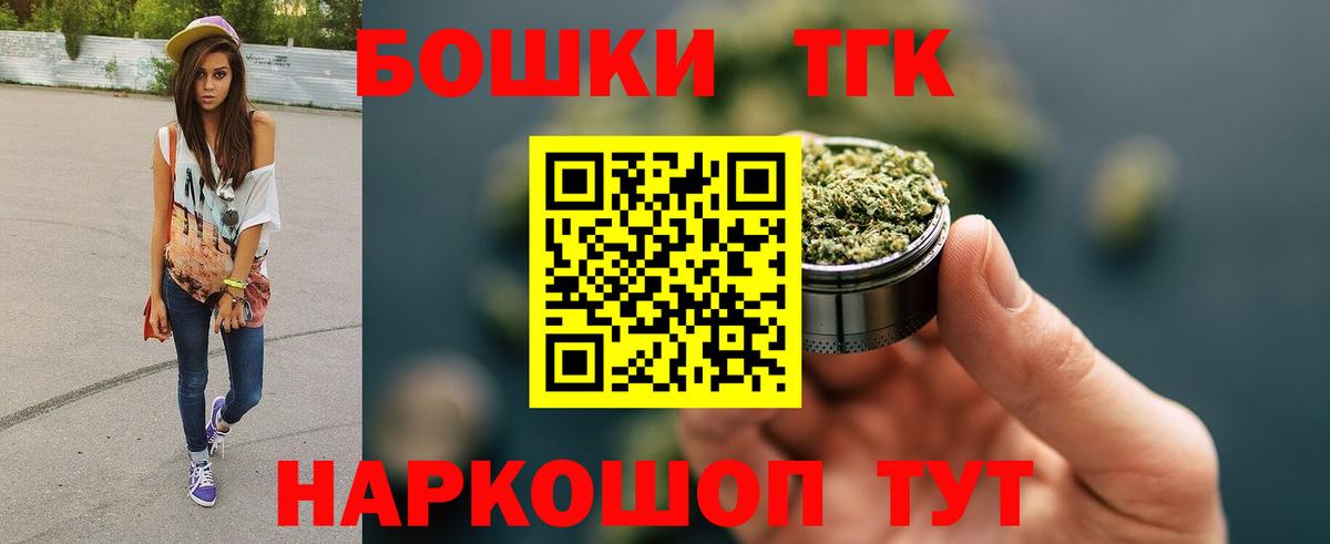 ГАШИШ  Гарик  Вход с VPN  Богданович  Канабис  Где купить наркотики?  МЕФ  МЕТ 